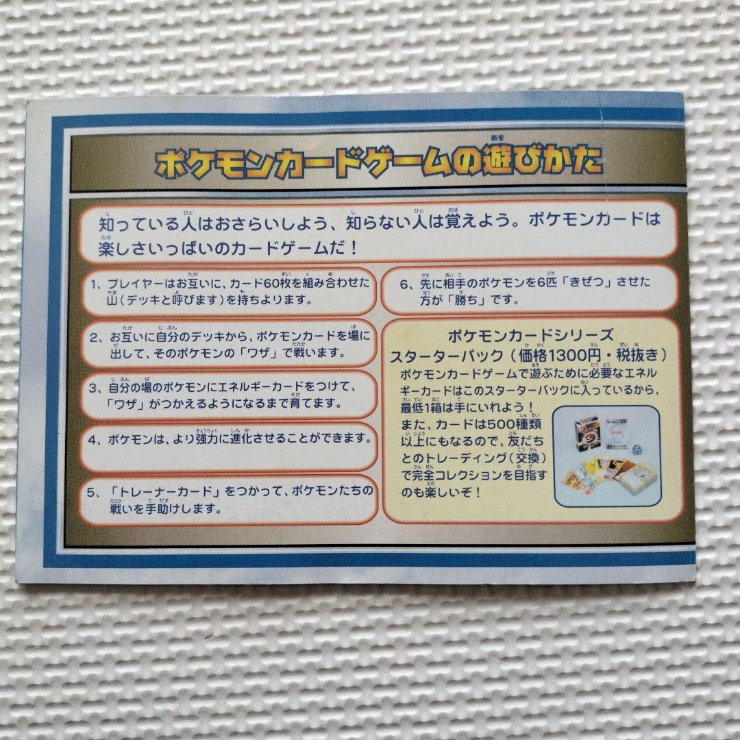 ポケモンカード ANAスペシャルバージョン