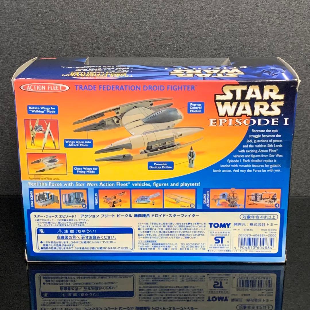 《未使用品》⭐︎スター・ウォーズ エピソード1 アクションフリート 2種セット♪⭐︎