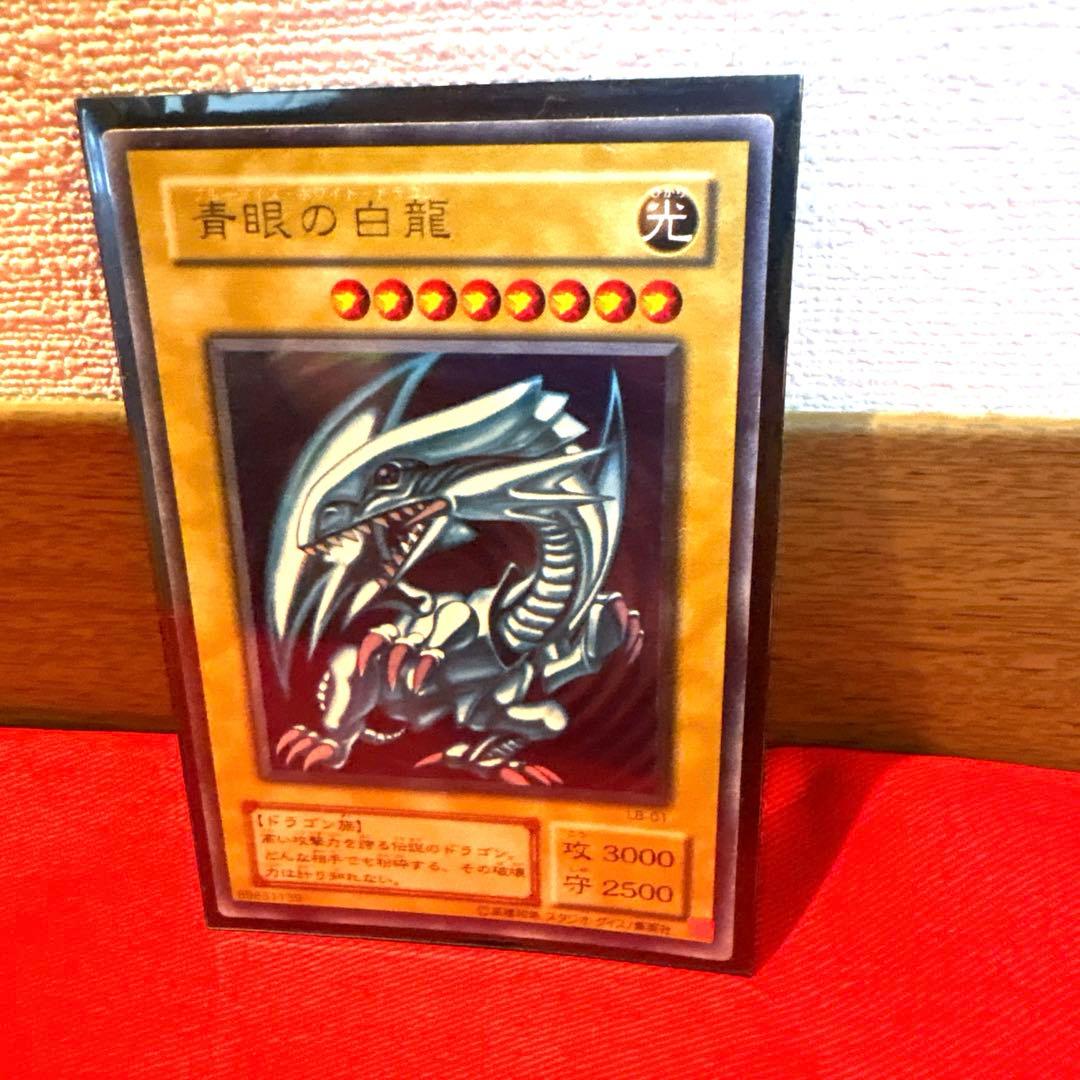 遊戯王 ブルーアイズホワイトドラゴン 青眼の白龍 ウルトラレアトレカ 海馬瀬人