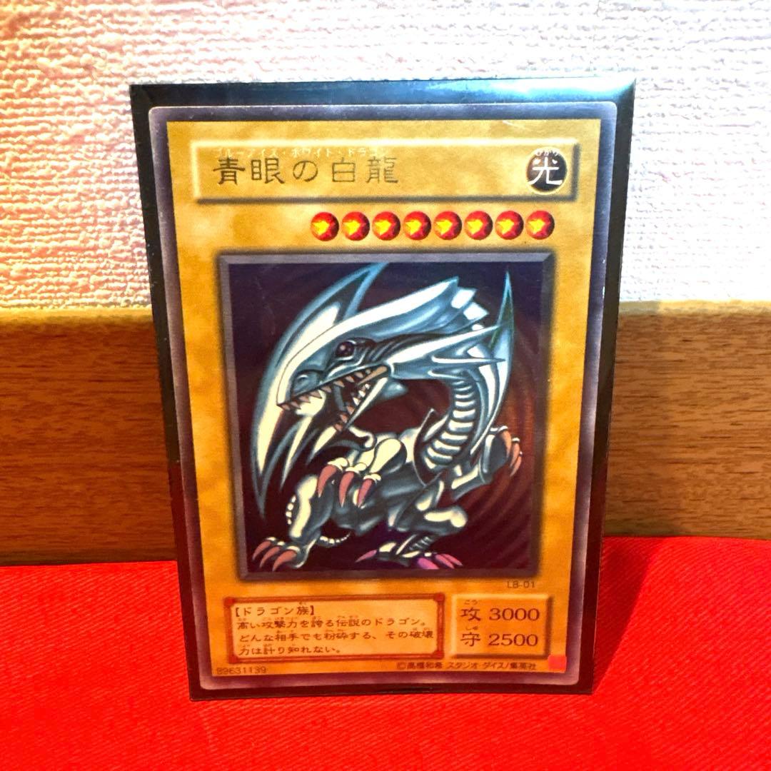 遊戯王 ブルーアイズホワイトドラゴン 青眼の白龍 ウルトラレアトレカ 海馬瀬人