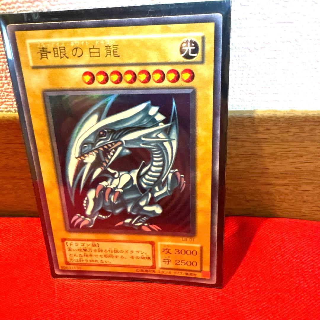 遊戯王 ブルーアイズホワイトドラゴン 青眼の白龍 ウルトラレアトレカ 海馬瀬人