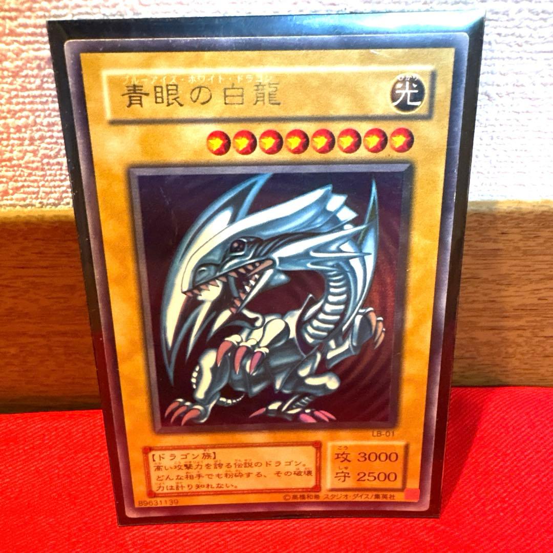 遊戯王 ブルーアイズホワイトドラゴン 青眼の白龍 ウルトラレアトレカ 海馬瀬人