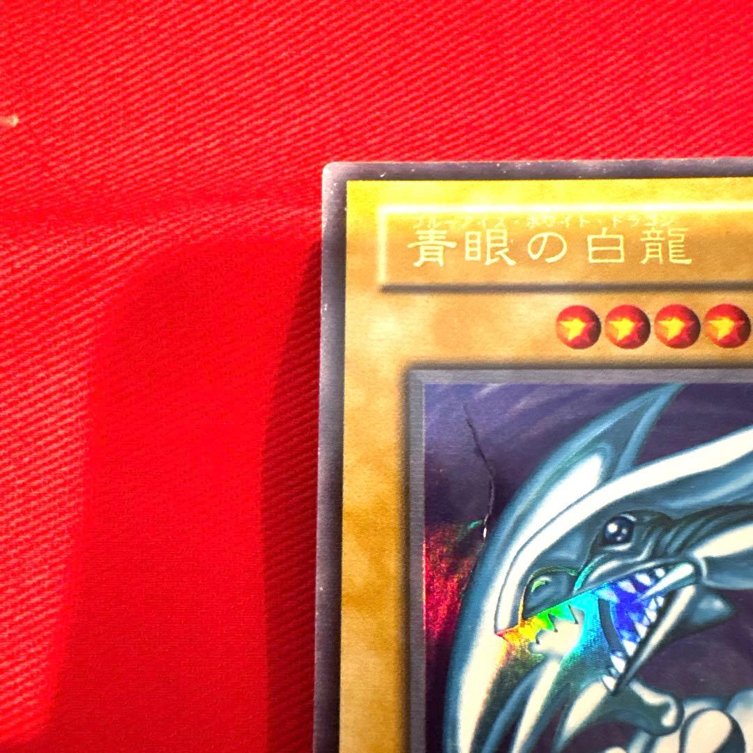 遊戯王 ブルーアイズホワイトドラゴン 青眼の白龍 ウルトラレアトレカ 海馬瀬人