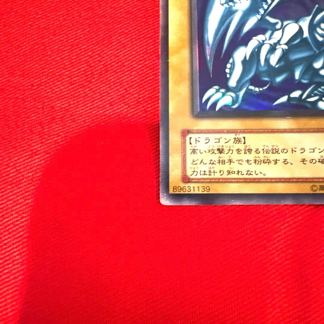 遊戯王 ブルーアイズホワイトドラゴン 青眼の白龍 ウルトラレアトレカ 海馬瀬人