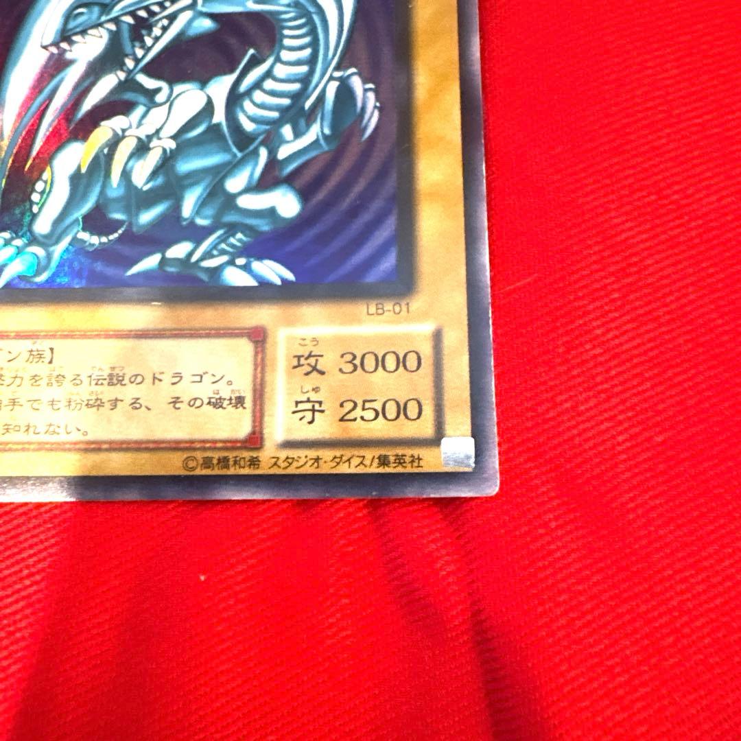 遊戯王 ブルーアイズホワイトドラゴン 青眼の白龍 ウルトラレアトレカ 海馬瀬人