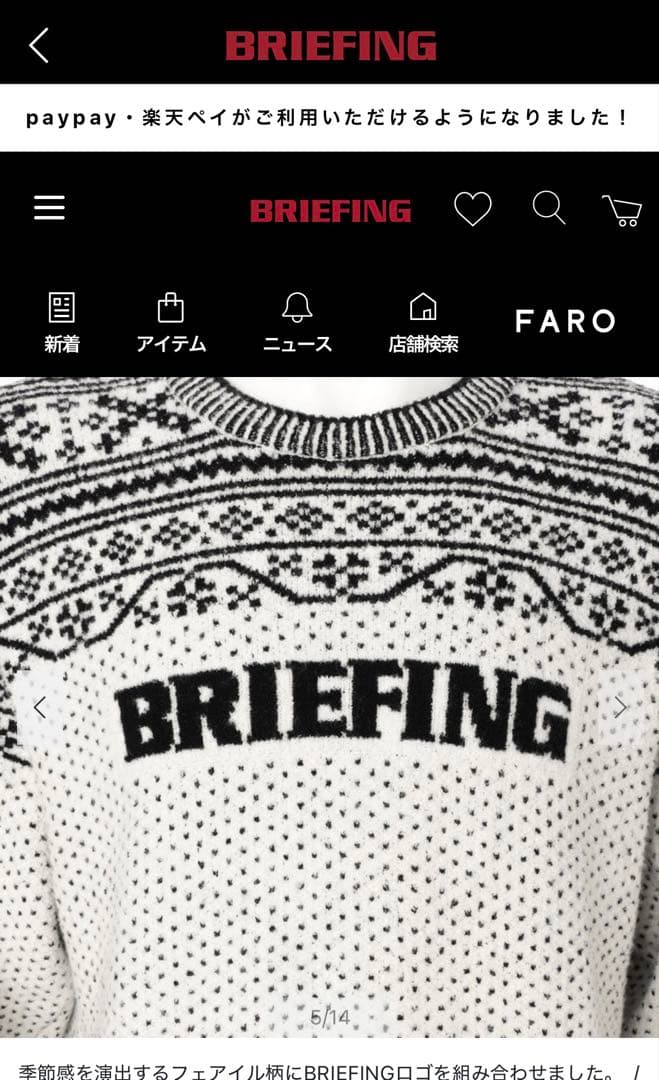 フェアアイル柄　カシミアミックス　クルーネックニット　ホワイト