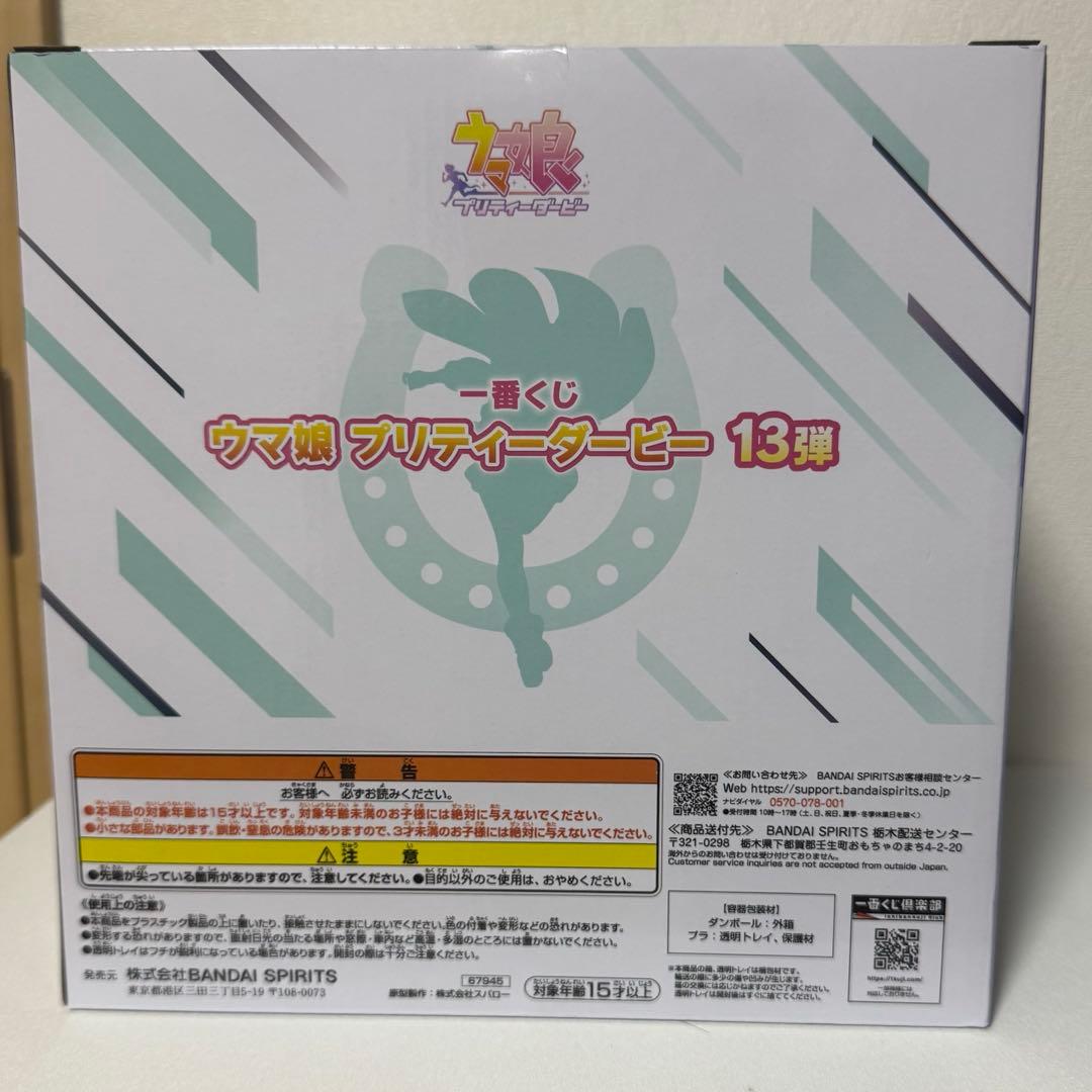 一番くじ ウマ娘 A賞 シュヴァルグラン E賞デスクマットセット