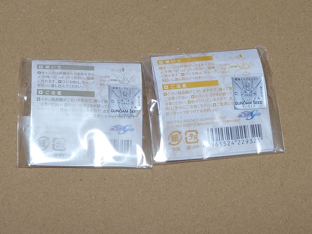 未開封 希少 機動戦士ガンダムSEED ピンバッジ イザーク ディアッカ
