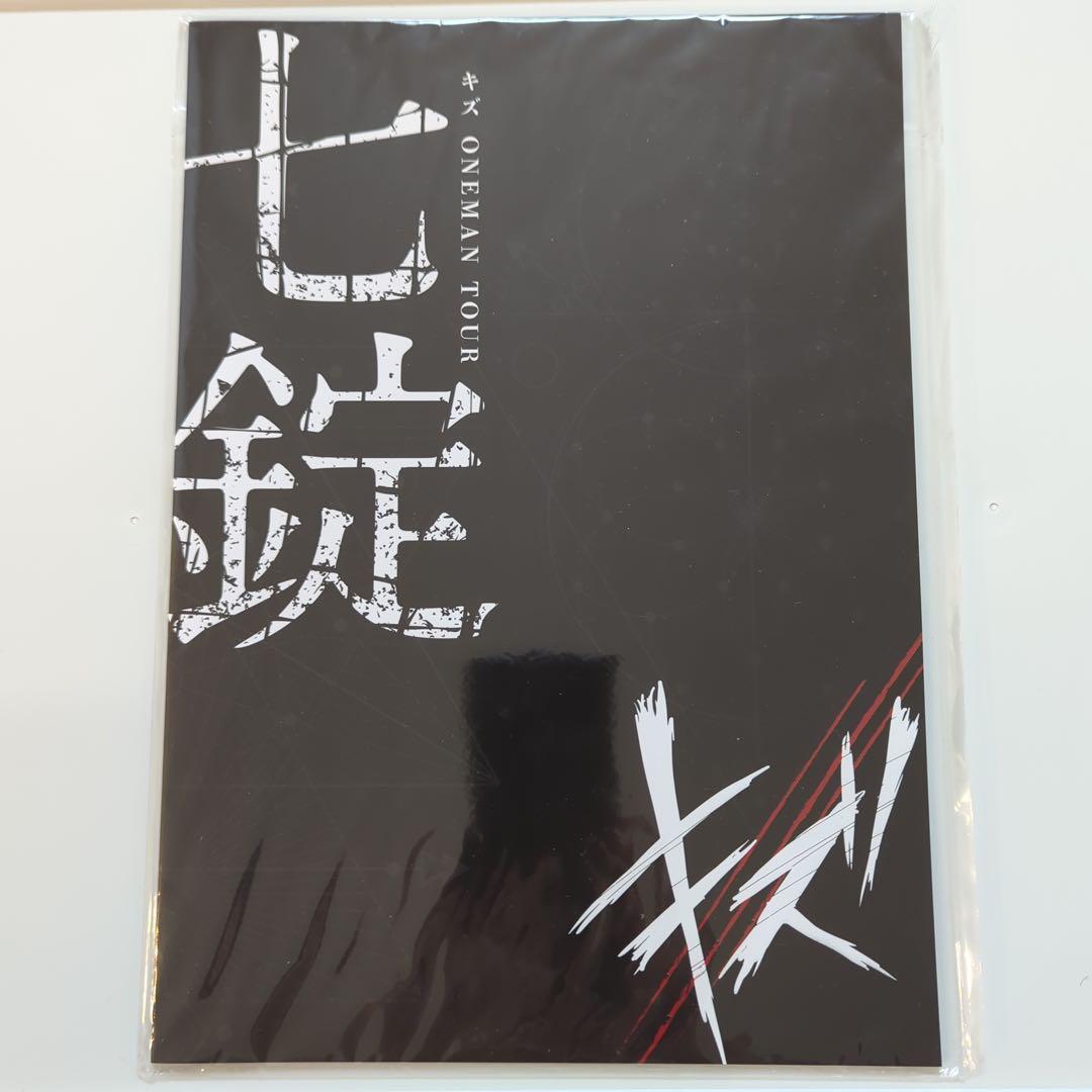 キズ パンフレット 来夢 reiki ユエ きょうのすけ