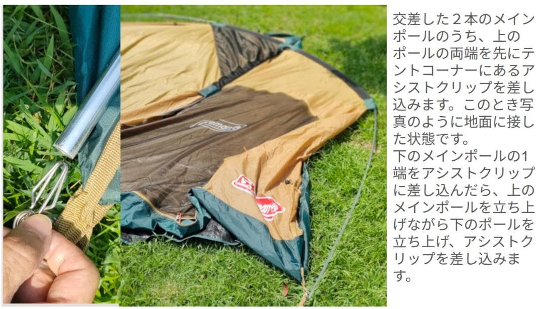 キャンプテントセット（ポール・シート・ペグ）