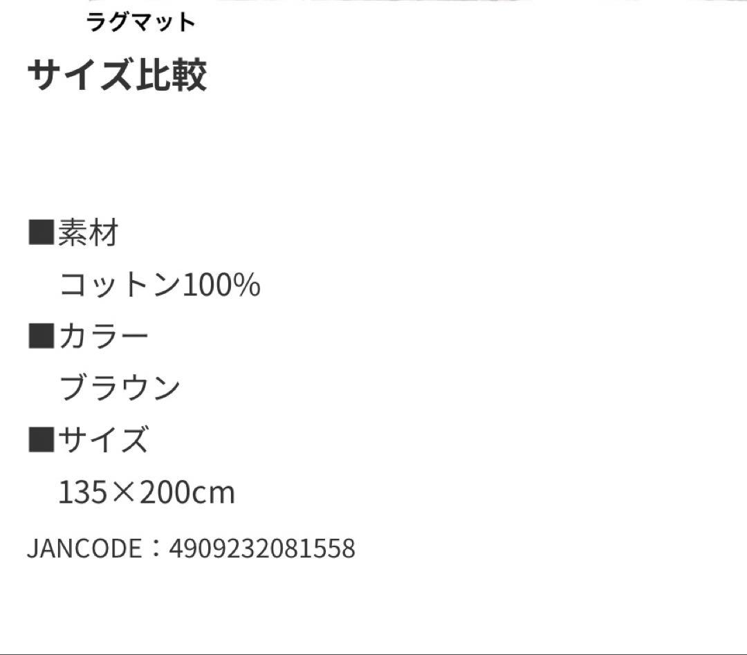 ogawa　ラグマット