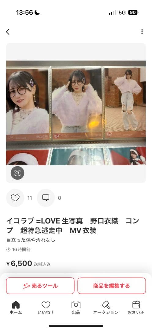 歌唱チュウ以外5枚