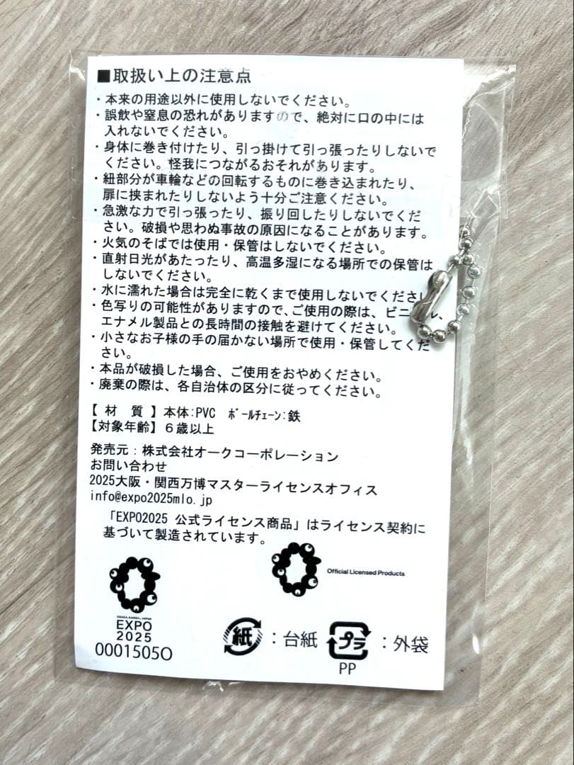 【匿名配送】ミャクミャク感謝祭　アクリルキーホルダー　黒ミャクミャク　限定