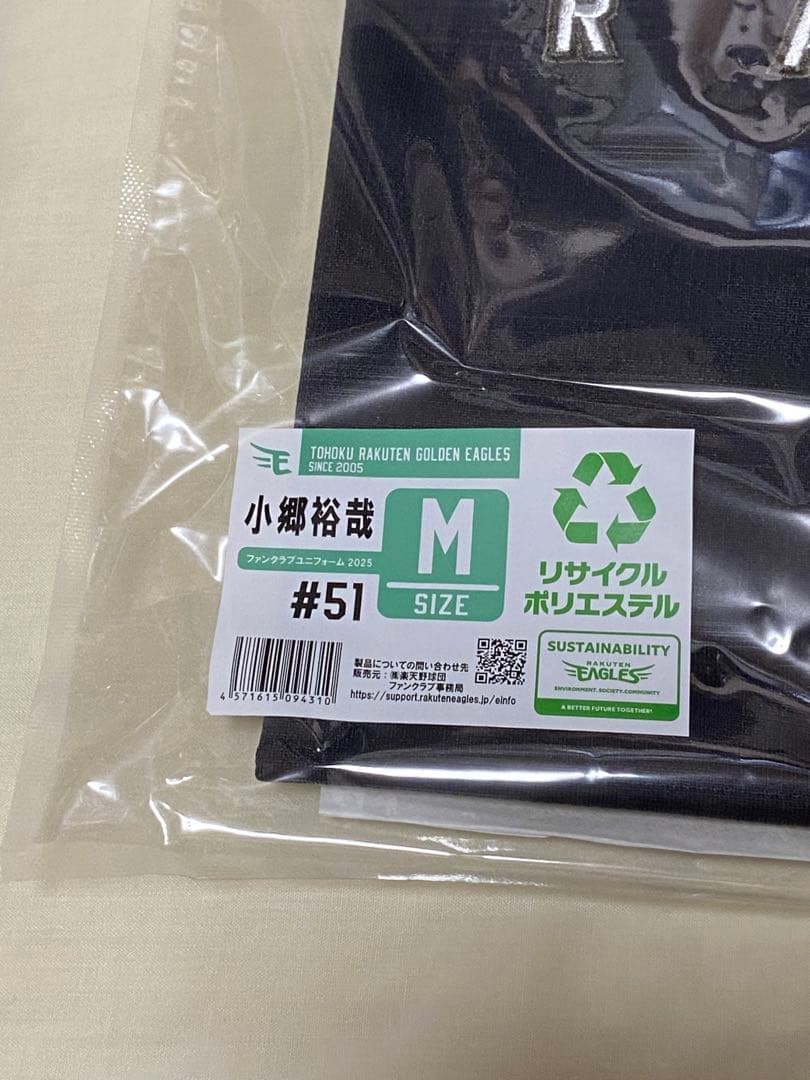 楽天イーグルス 2025小郷裕哉 Mサイズ ユニホーム