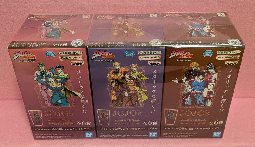 ジョジョの奇妙な冒険 フルカラータンブラー【A】【C】【D】3点セット
