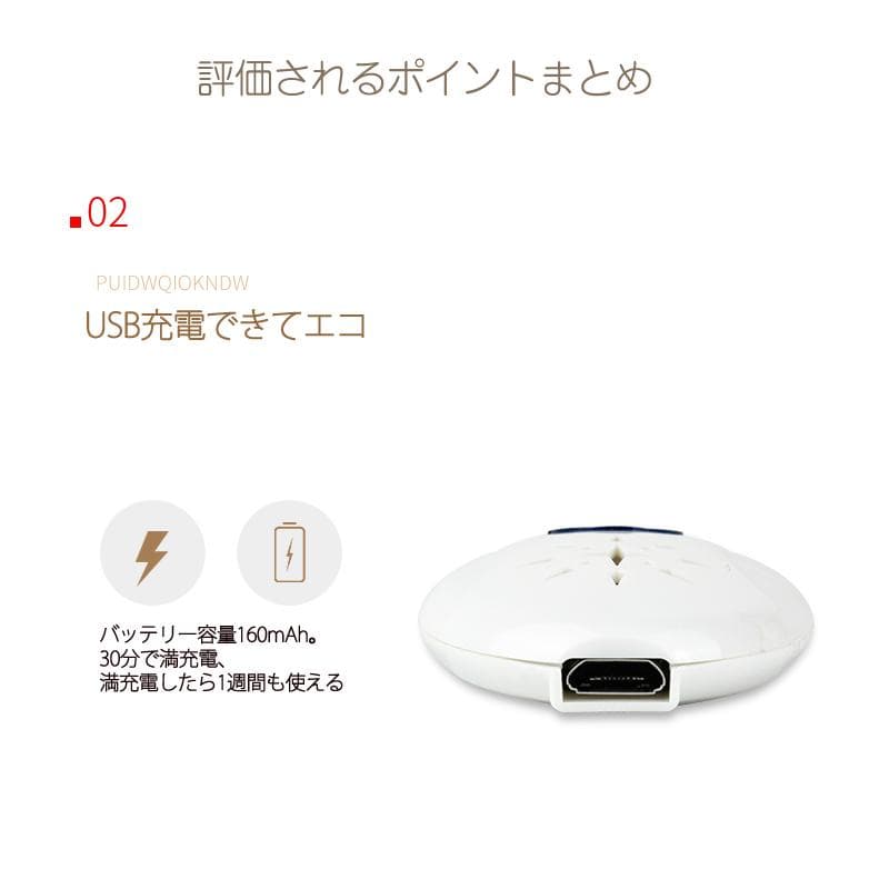 4台セット 虫よけ 携帯型 超音波撃退器 USB充電式
