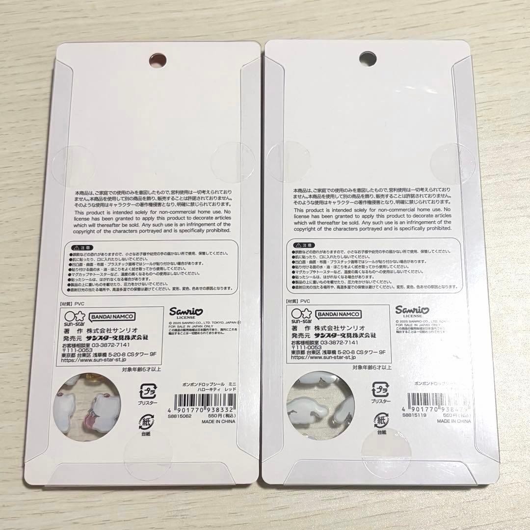 n*a様 【国内正規品】サンリオミニボンボンドロップシール5種セット