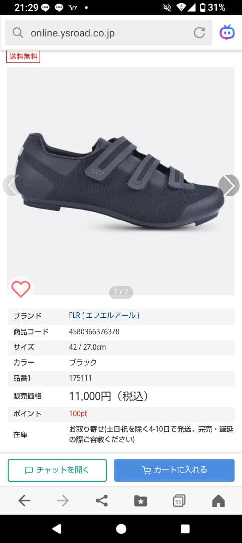 FLR ビンディングシューズ　42/27cm 未使用