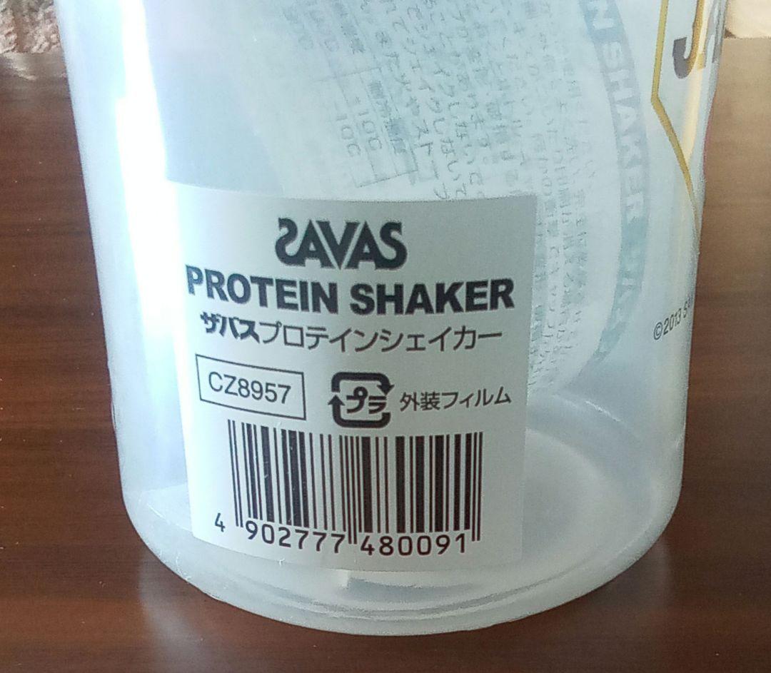 侍ジャパン　SAVAS プロテインシェイカー