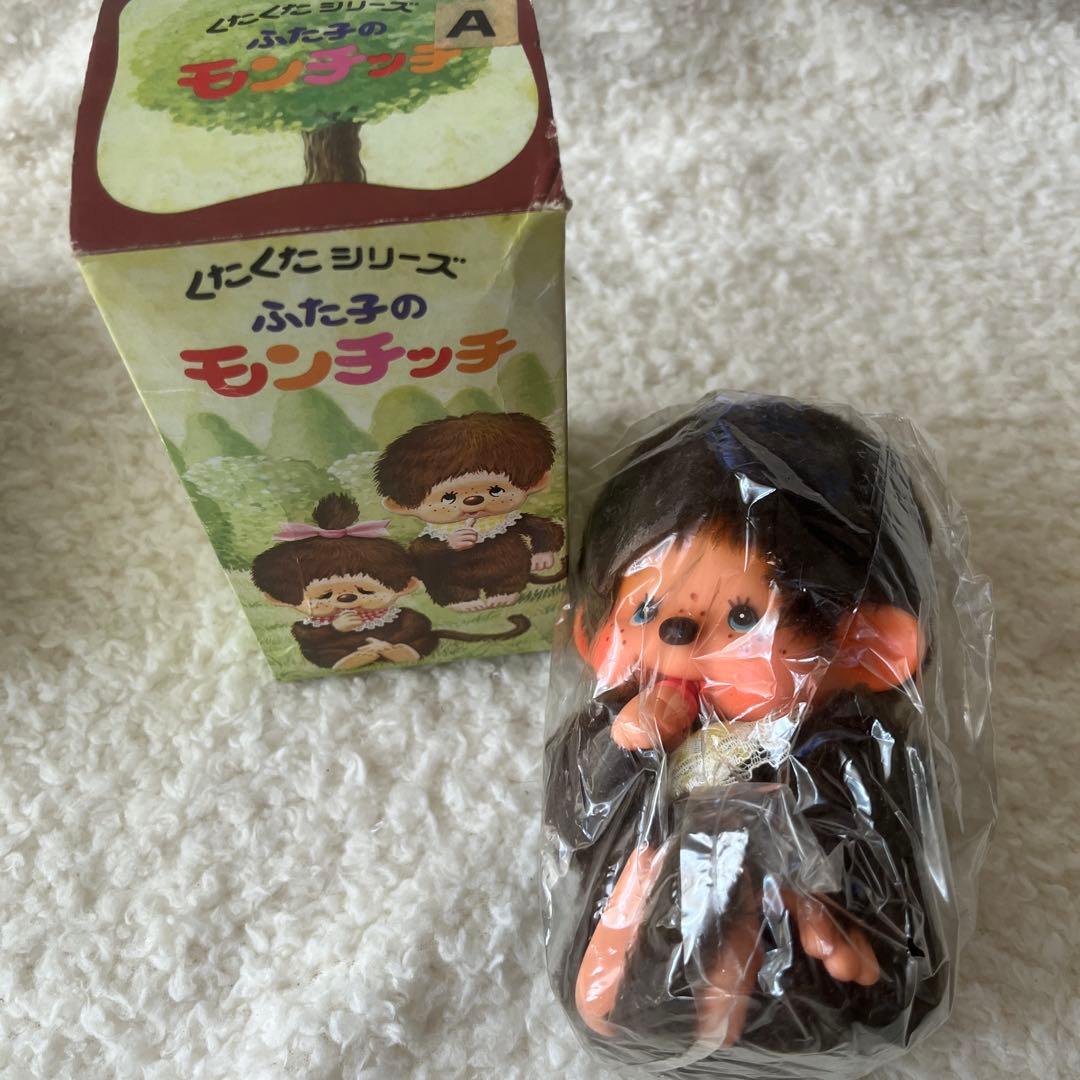 う*ち様 貴重 昭和レトロ ふた子のモンチッチ くたくたシリーズ　2個セット　セ