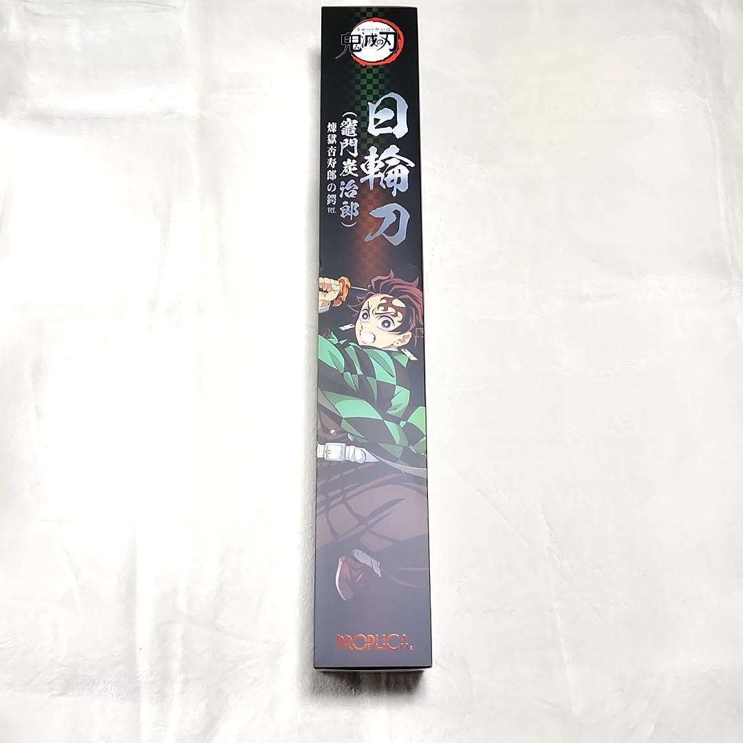 鬼滅の刃 PROPLICA 日輪刀 竈門炭治郎 煉獄杏寿郎の鍔ver. 新品