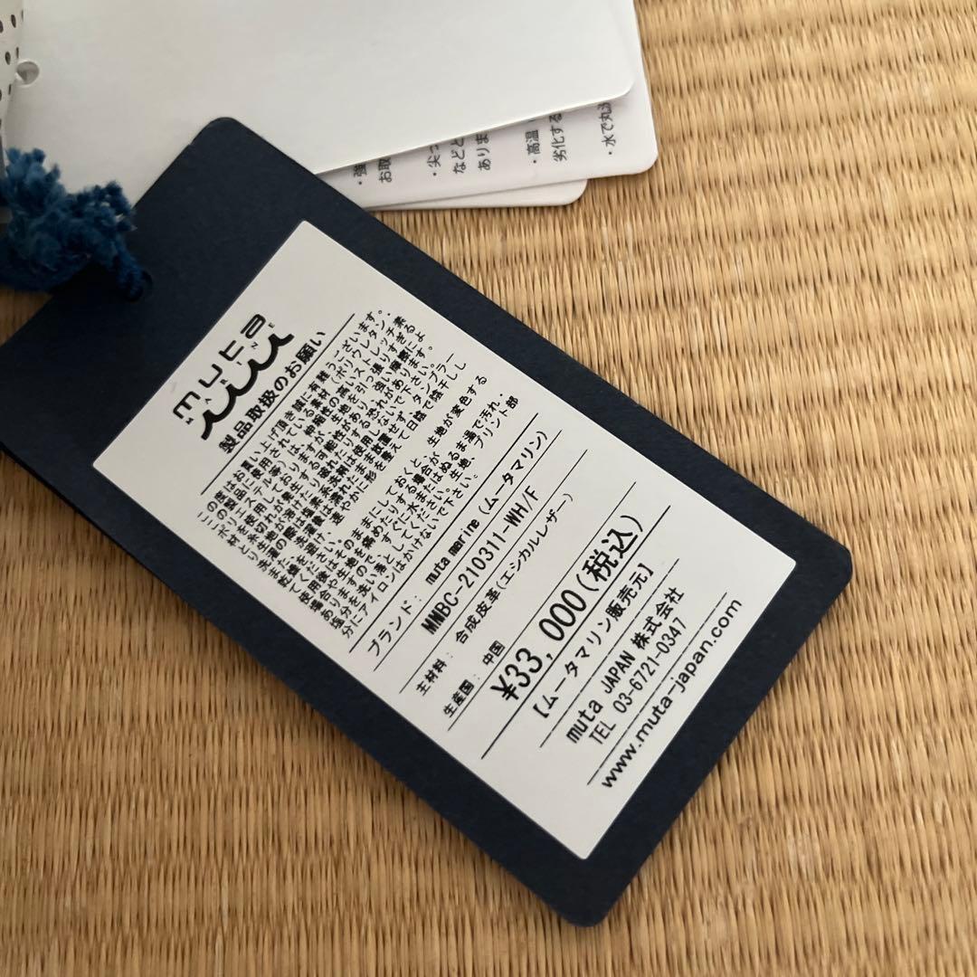 新品未使用　完売品ムータマリン シューズケース白