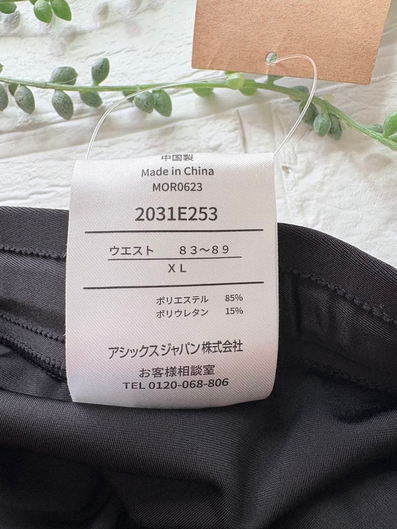 メンズドライロングタイツ　ＸＬランニングパンツ パフォーマンスブラックメピュア