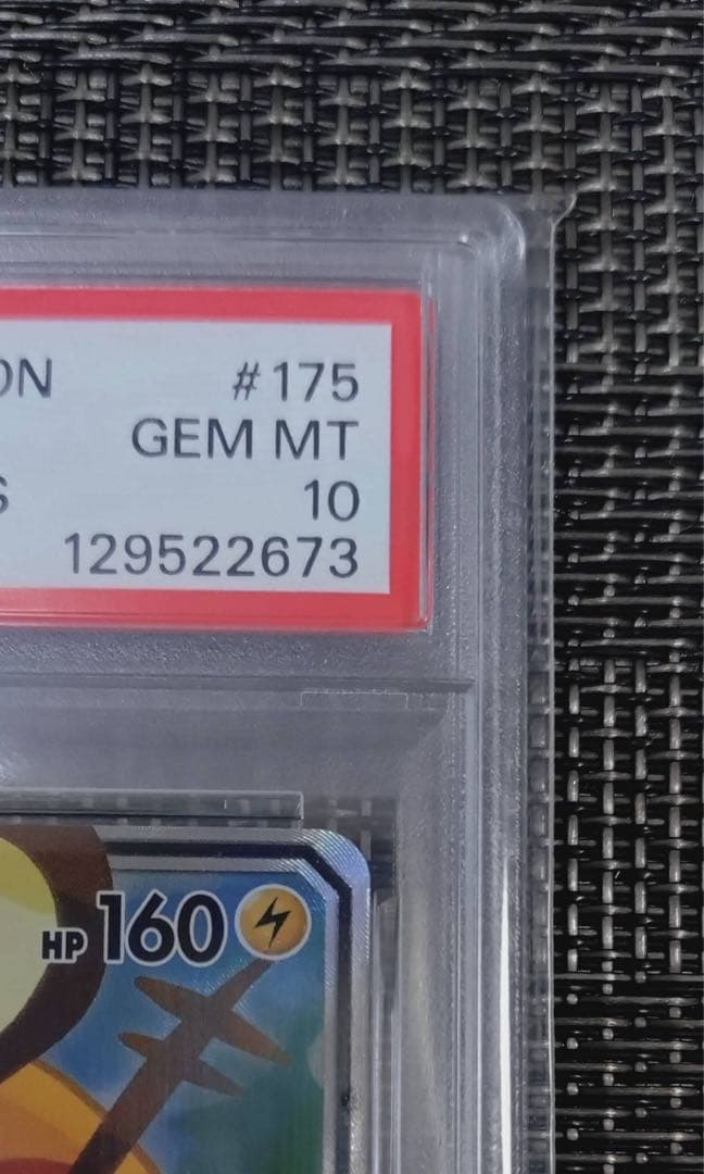 デデンネGX SA psa10 カナヘイ