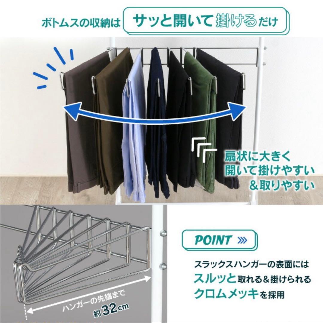 スラックスハンガー付きハンガーラック 燕三条