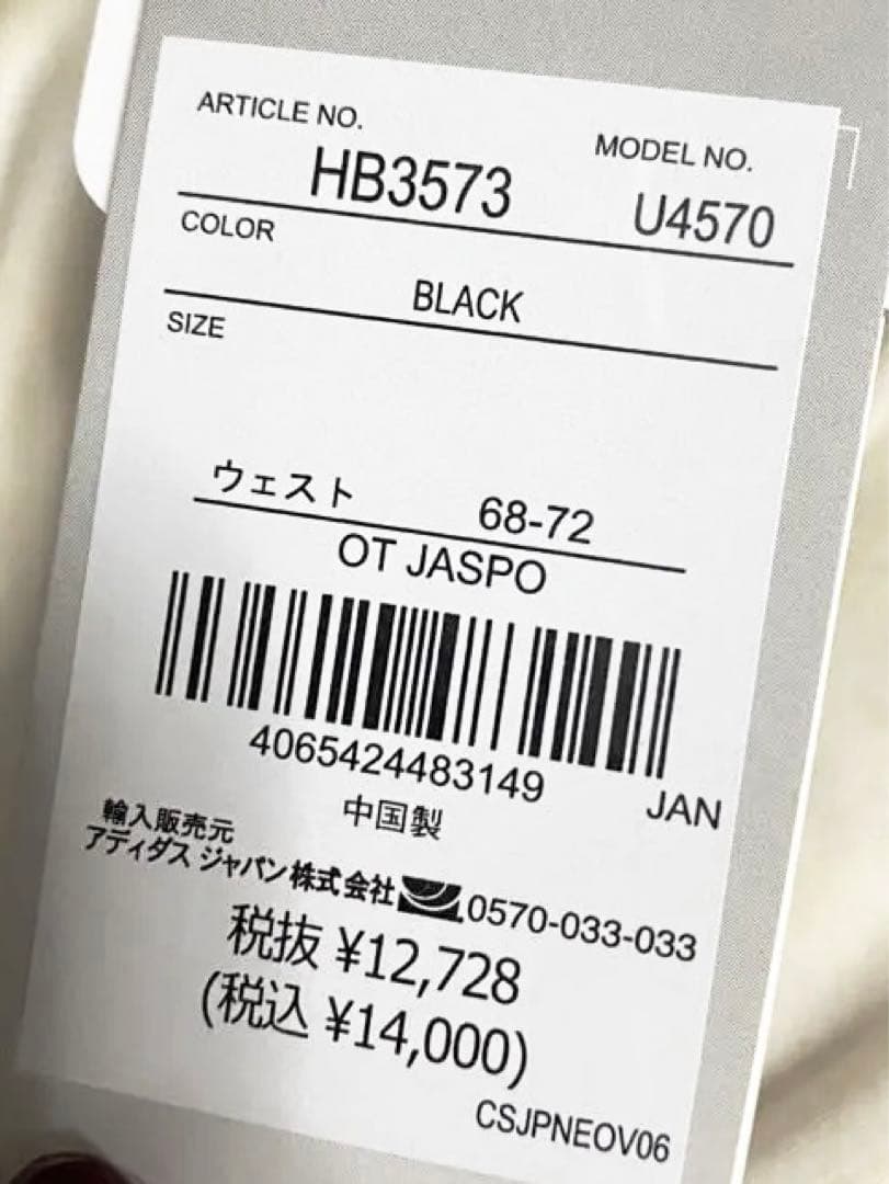 adidas （アディダス）ゴルフウェア　セットアップ 新品未使用 セット売り