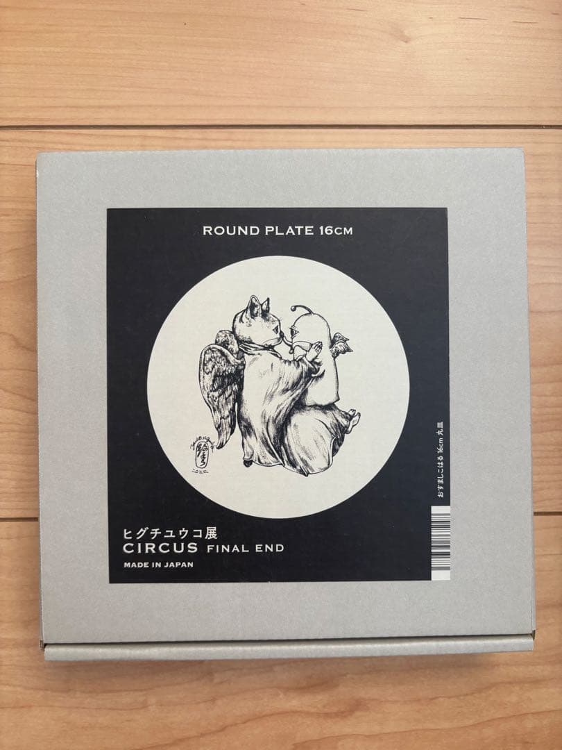 ヒグチユウコ　おすましこはる　テーブルウェア　皿　CIRCUS