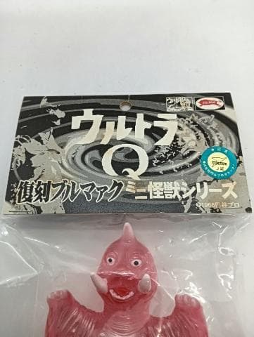 やまなや×ガーガメル 復刻ブルマァク ミニペギラ クリア成型 メディコムトイ