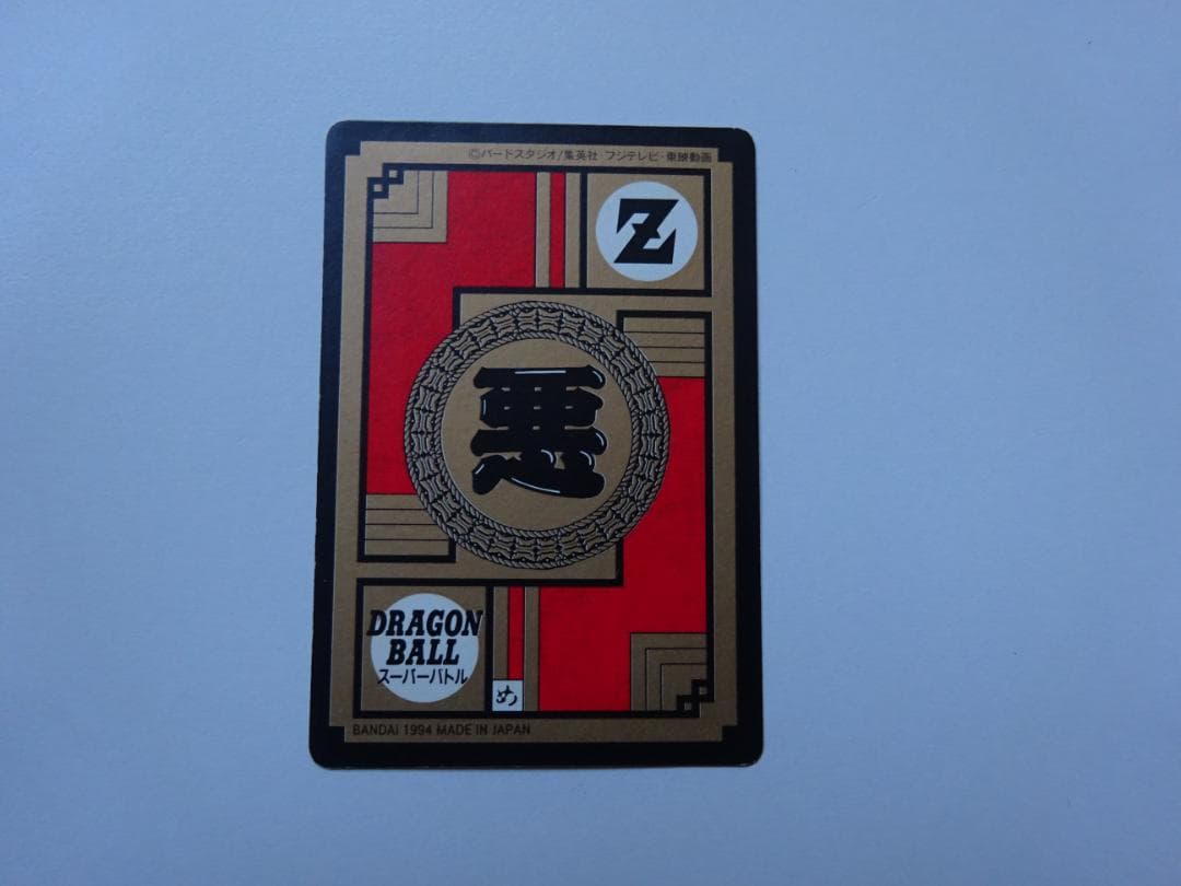 【パート10】ドラゴンボール スーパーバトル 419 カードダス