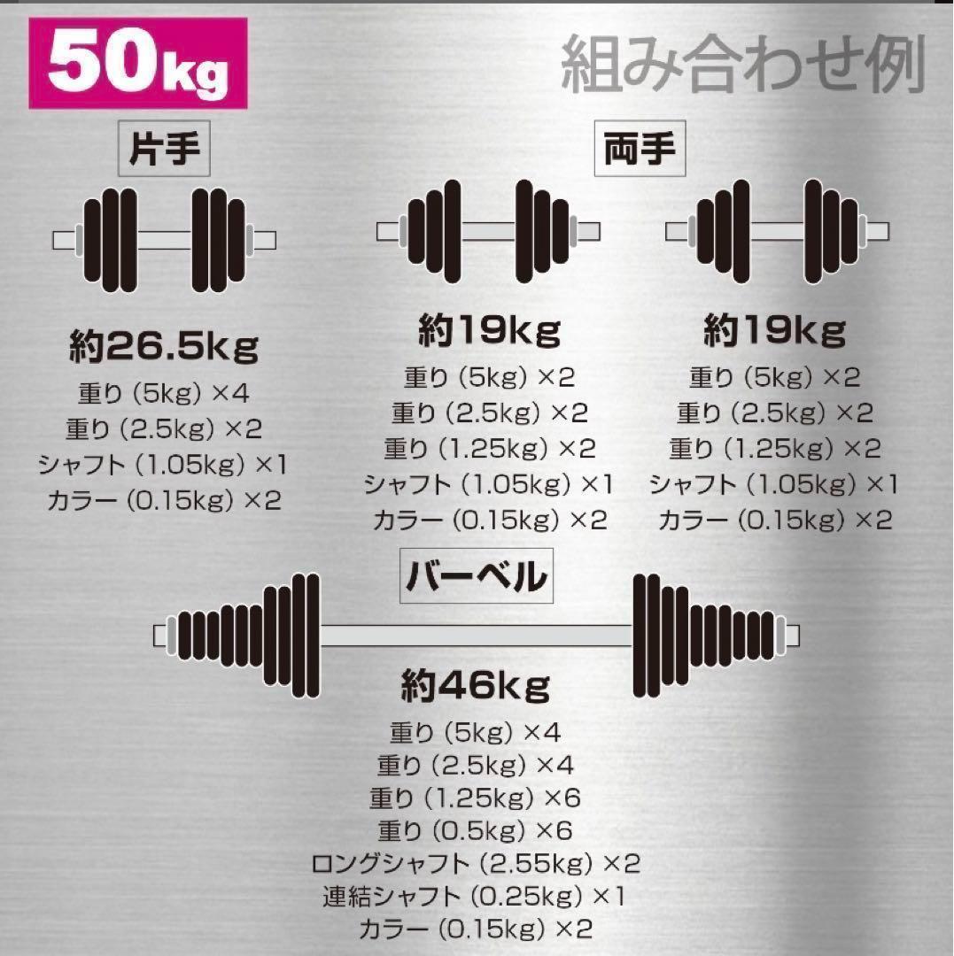 アジャスタブルダンベル 50kg バーベルセット 延長用シャフト 鉄アレイ 11