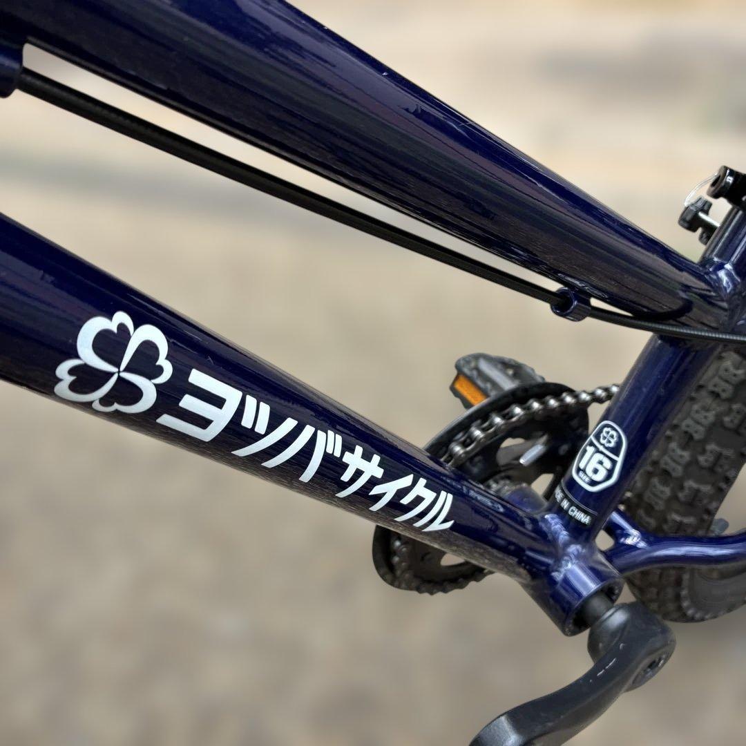 ヨツバサイクル 16インチ 子供用自転車 ネイビー/ホワイト/オレンジ