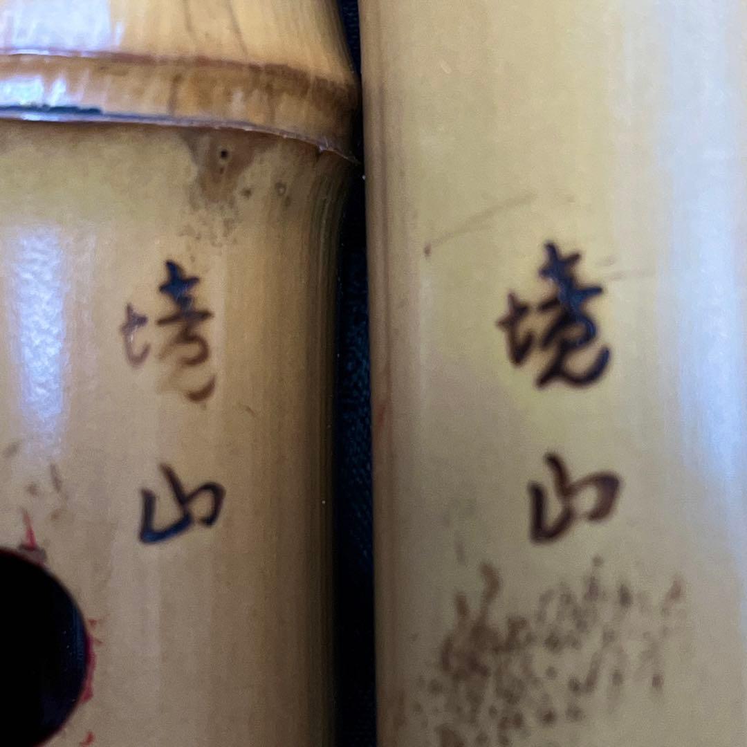 尺八 都山流 一尺九寸管 在銘 二印 籐巻き銀三線 【音出し確認済み】