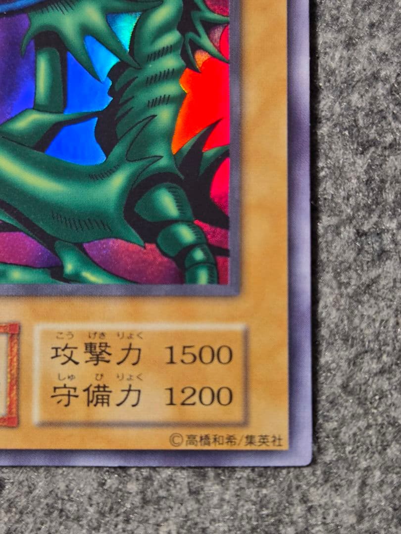 遊戯王 タクリミノス 初期 ウルトラシークレットレア