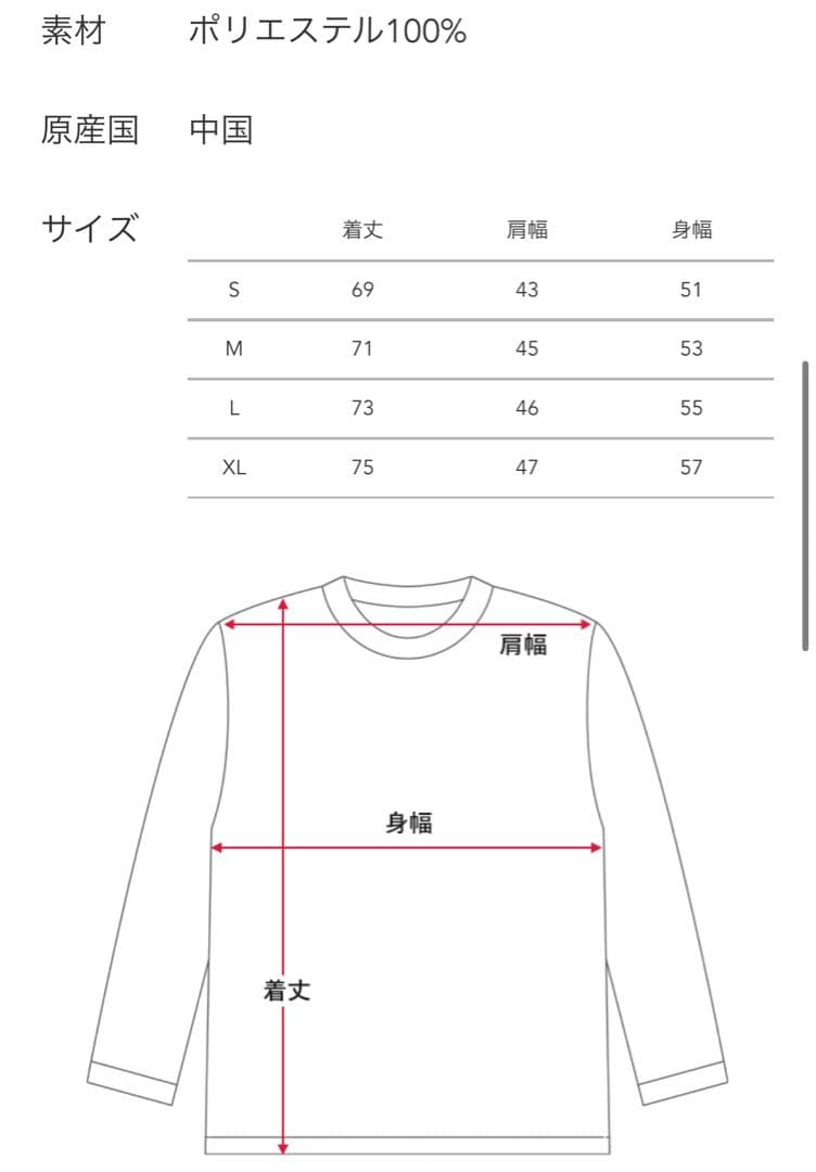 【新作・極美品】アミノサウルス　白　ロンT Sサイズ
