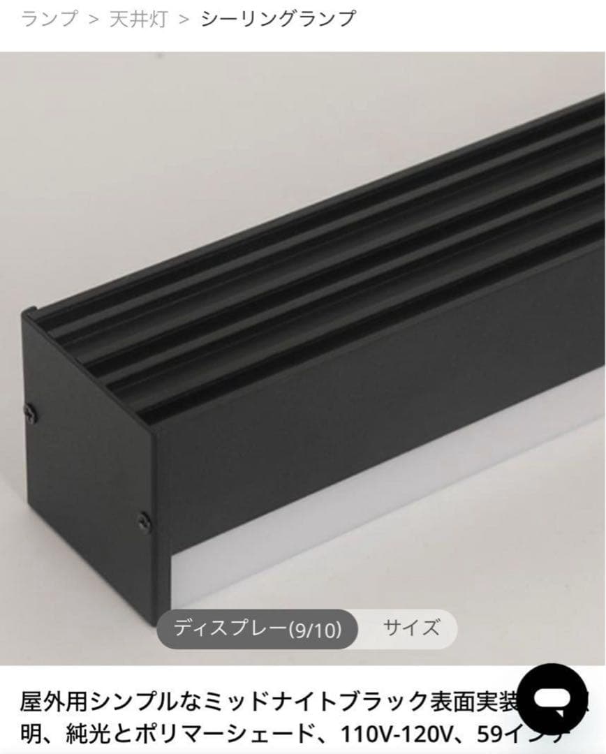 屋外用防水シーリングランプ 78.84インチ (約200cm) 白光