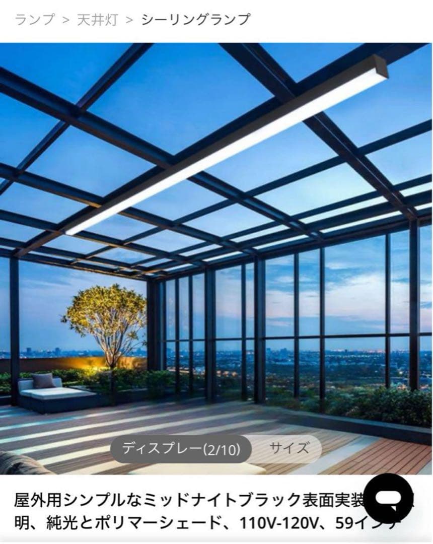 屋外用防水シーリングランプ 78.84インチ (約200cm) 白光