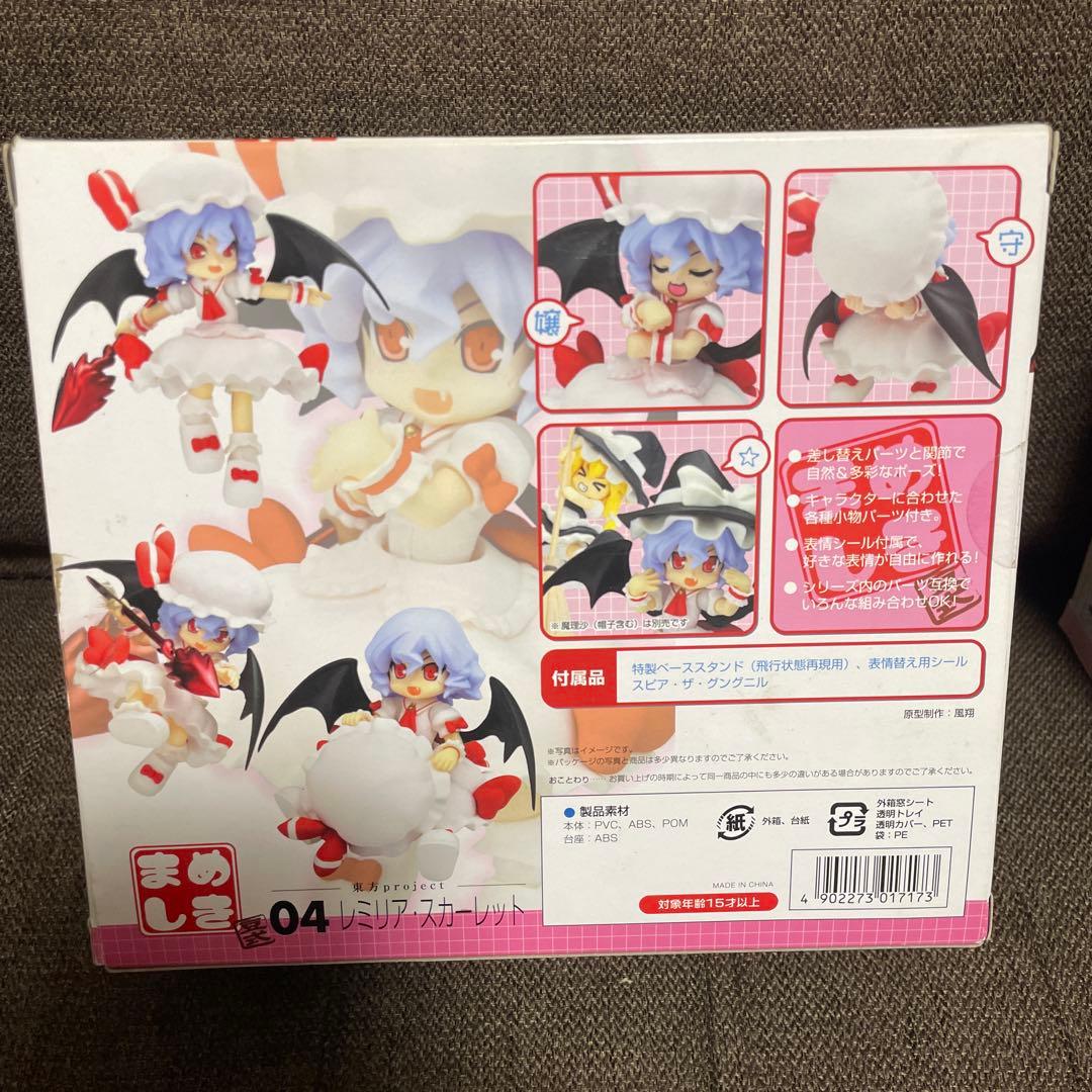 レミリア・スカーレット まめしき04「東方project」PVC塗装済み完成品