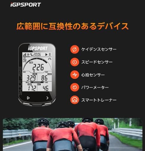 新品未開封【iGPSPORT】BSC100S　サイクルコンピューター　フルセット