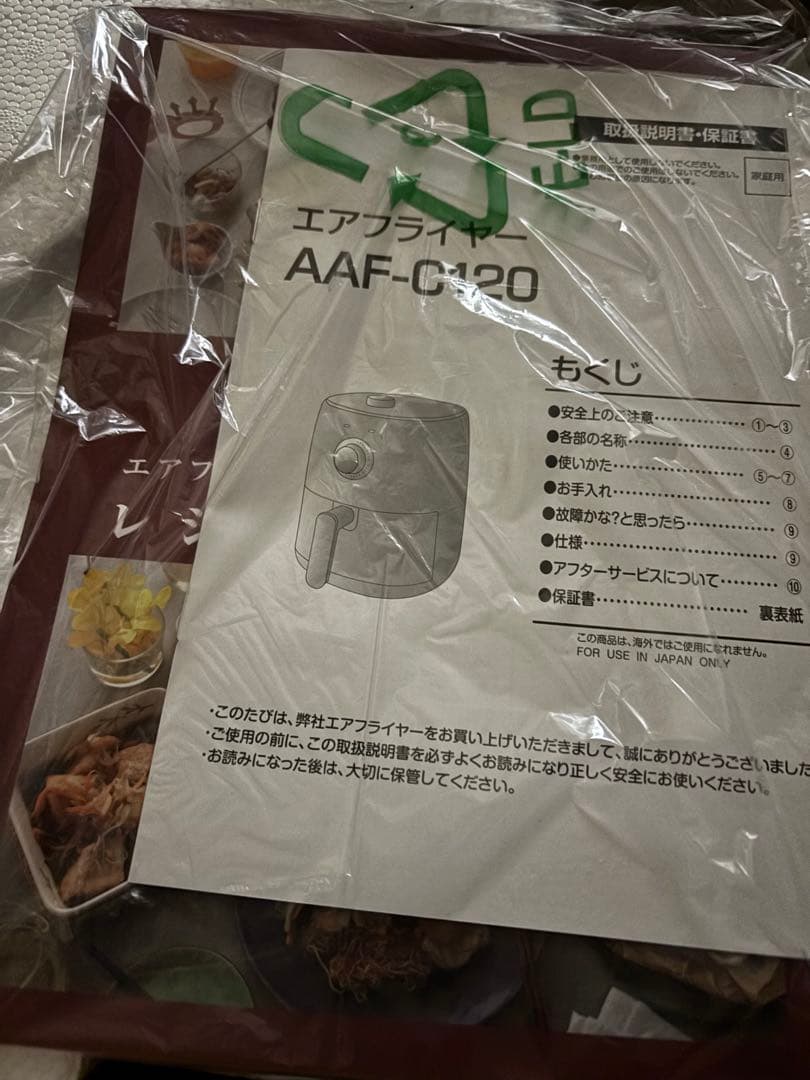 アフタヌーンティ ノンフライヤー