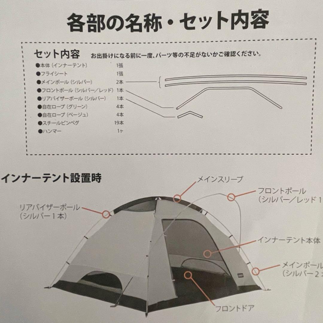 【美品】コールマン ウェザーマスター ブリーズドーム/270テントColeman