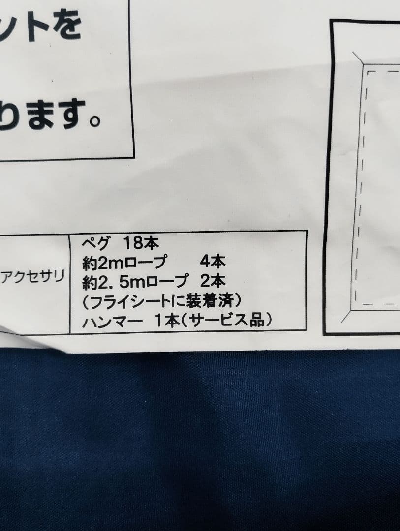 【値下げ可】テント　4人用