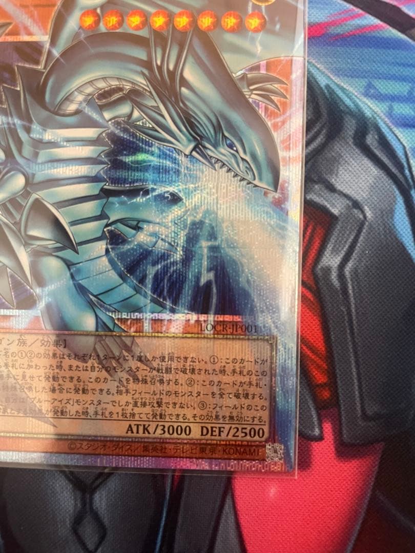白き幻獣－青眼の白龍 オーバーフレーム　プリズマティックシークレットレア　1枚