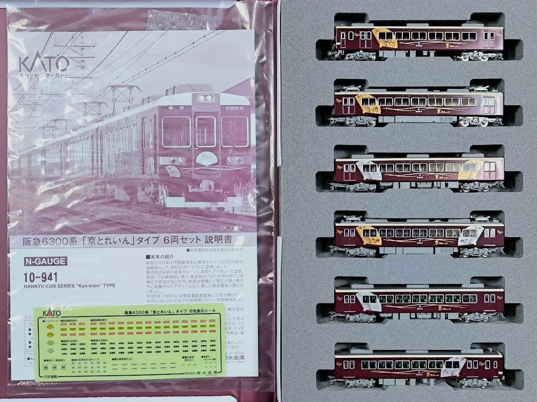 【KATO】10-941、阪急6300系、京とれいんタイプ6両【ラウンドハウス】
