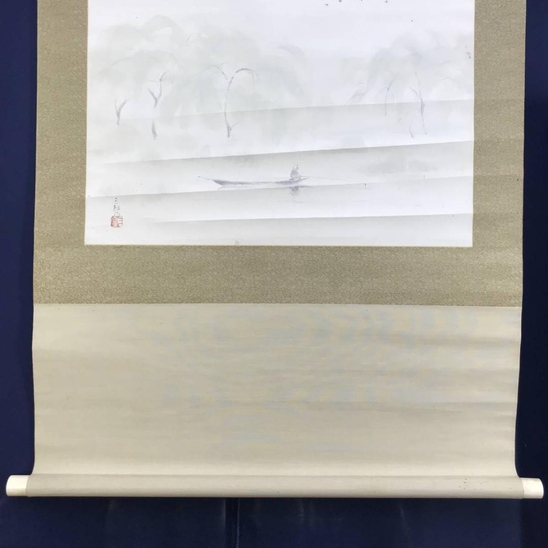 真作／舟山三朗/静湖独釣図/秋田県出身/釣舟図/横物/名家伝来/AE-101