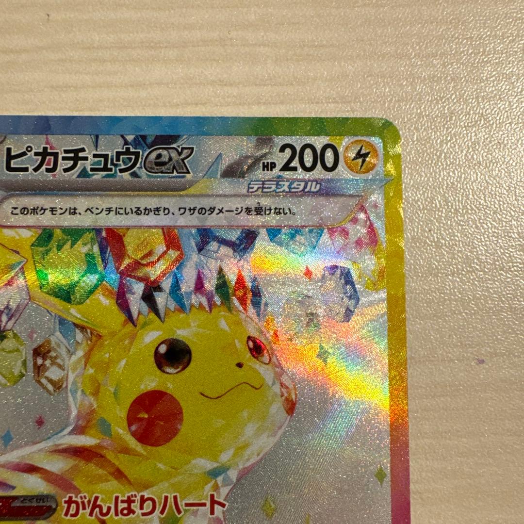 T*k様 300円スタート！ピカチュウex SAR