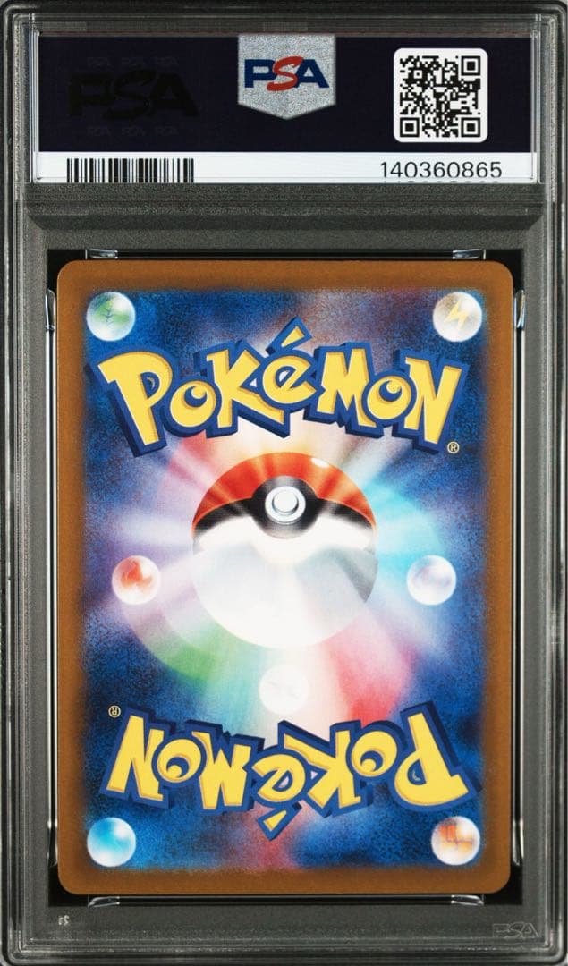 ヒロシマのピカチュウ　PSA8